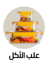 /home-and-kitchen/storage-and-organisation/kitchen-storage-and-organisation/food-containers-47709?sort[by]=popularity&sort[dir]=desc