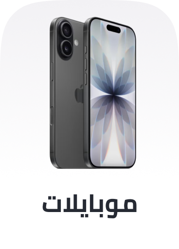 /mobiles
