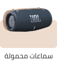 /electronics-and-mobiles/mobiles-and-accessories/accessories-16176/bluetooth-speakers/all-speakers