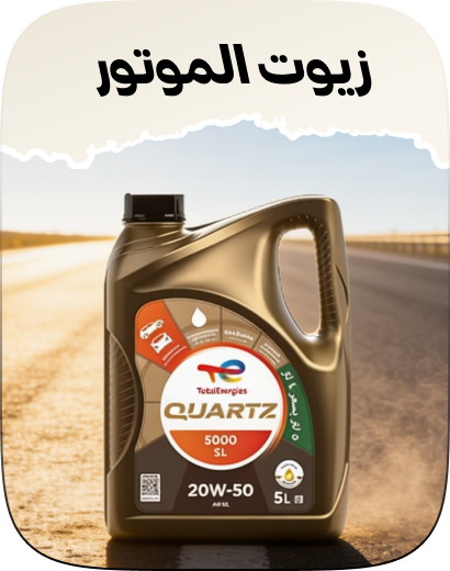 /automotive/oils-and-fluids/oils-24969/motor-oils/eg-summer-wheels