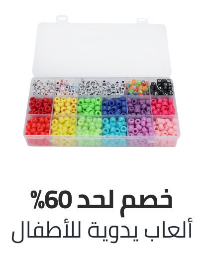/toys-and-games/arts-and-crafts/eg-bts-sale/?sort[by]=popularity&sort[dir]=desc&limit=50&page=1&isCarouselView=false