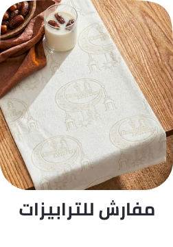 /eg-ramadan-home-cush-runner-26/