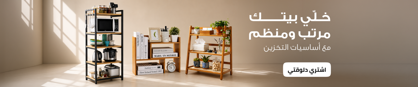 /home-and-kitchen/storage-and-organisation/kitchen-storage-and-organisation/