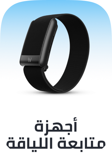 /electronics-and-mobiles/wearable-technology/fitness-trackers-and-accessories/?utm_source=C1000088L&utm_medium=cpc&utm_campaign=C1000151355N_eg_en_web_searchxxexactandphrasexxbrandpurexx08082022_noon_web_c1000088l_acquisition_sembranded_&gclid=CjwKCAjw7vzOBhBxEiwAc7WNryJLf7YHwg75OCOvCdWwRP39YKDCzLEck8R3ZyQn6KVlTvA8XMHgFxoCzYwQAvD_BwE
