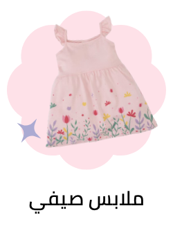 /fashion/girls-31223/eg-summer-fashion-kids/?sort[by]=popularity&sort[dir]=desc&limit=50&page=1&isCarouselView=false