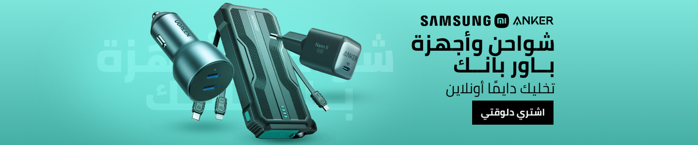 /eg-chargers-powerbanks/?sort[by]=popularity&sort[dir]=desc&limit=50