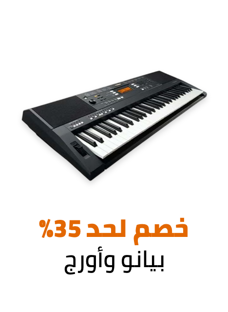 /music-movies-and-tv-shows/musical-instruments-24670/pianos-keyboards-synthesizers/eg-dec24-noon-birthday-fk
