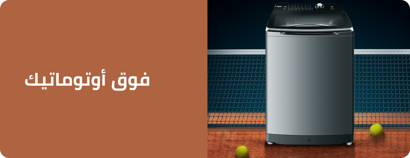 /eg-haier-top/?sort[by]=popularity&sort[dir]=desc&limit=50