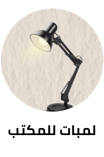 /home-and-kitchen/home-decor/home-decor-lighting/desk-lamps