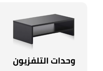 /home-and-kitchen/furniture-10180/living-room-furniture/living-tv-media-furniture?sort[by]=popularity&sort[dir]=desc&limit=50