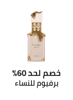 /beauty/fragrance/ramadan-sale-offers-egypt/?f%5Bfragrance_department%5D%5B%5D=women&f%5Bfragrance_department%5D%5B%5D=unisex&isCarouselView=false&limit=50&sort%5Bby%5D=popularity&sort%5Bdir%5D=desc