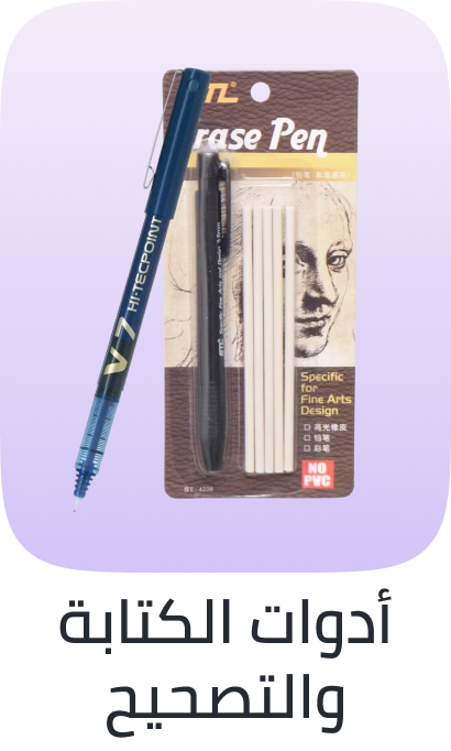 /office-supplies/writing-and-correction-supplies-16515/