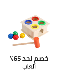 /toys-and-games/ramadan-sale-offers-egypt/