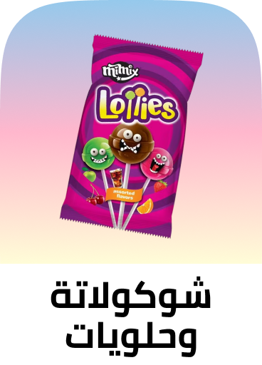 /grocery-store/candy-and-chocolate-16889/