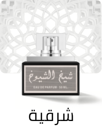 /beauty/fragrance/?f[scents_notes][]=oriental