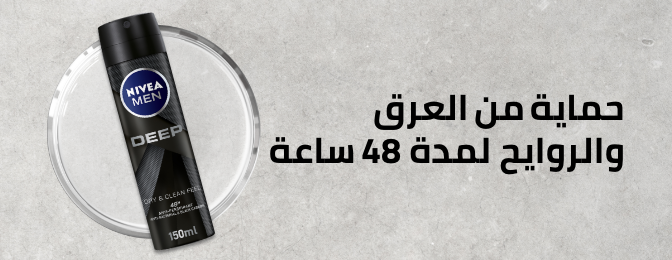 /beauty-and-health/beauty/personal-care-16343/deodorants-and-antiperspirants/eg-nivea-men/?sort[by]=popularity&sort[dir]=desc&limit=50