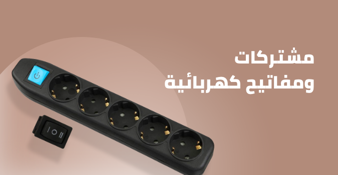 /eg-powerstrips-switches/?sort[by]=popularity&sort[dir]=desc&limit=50
