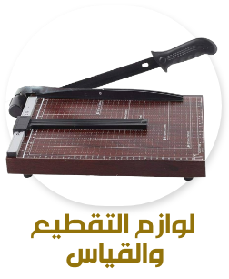 /office-supplies/education-and-craftssearch?q=cutting and measuring&sort[by]=popularity&sort[dir]=desc&limit=50