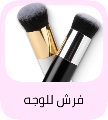 /beauty/makeup-16142/face-18064/face-brushes/?f[is_fbn][]=1