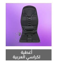 /automotive/interior-accessories/seat-covers-and-accessories/