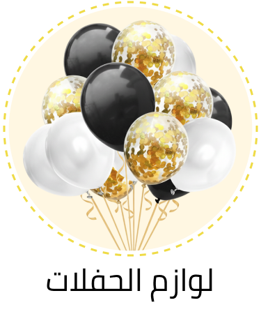 /toys-and-games/party-supplies-16697/eg-mar26-toys-sale