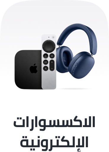 /electronics-accessories/