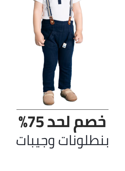 /eg-warehouse-kids-bottoms/