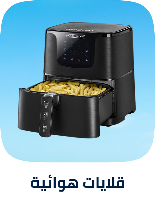 /home-and-kitchen/home-appliances-31235/small-appliances/fryers/air-fryers/