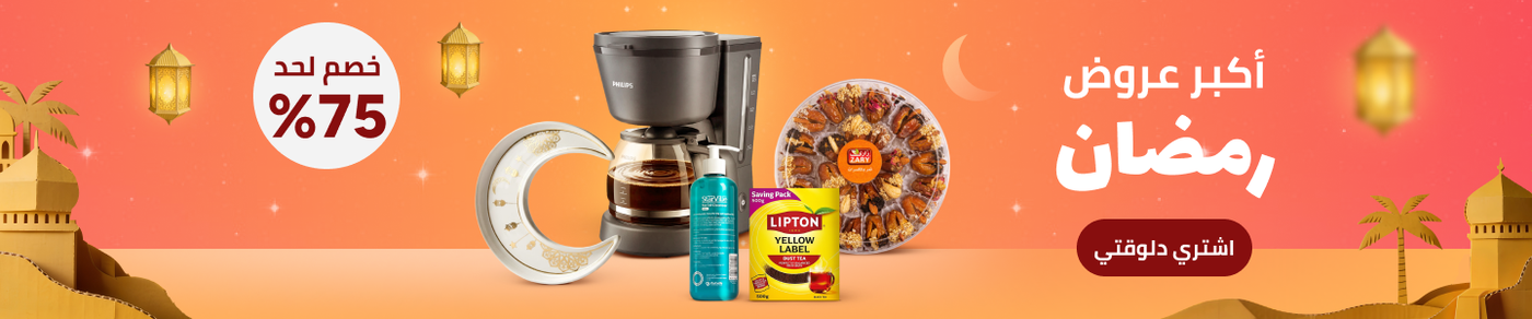 /ramadan-sale-offers-egypt/