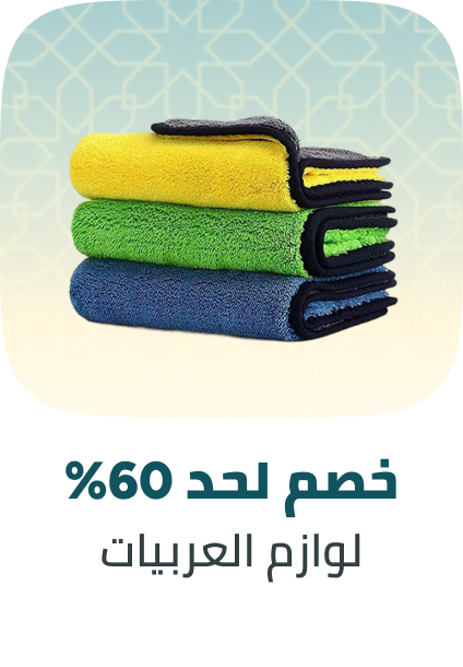 /automotive/car-care/eg-payweek-fk