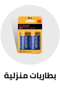 /tools-and-home-improvement/electrical-16287/household-batteries-electrical