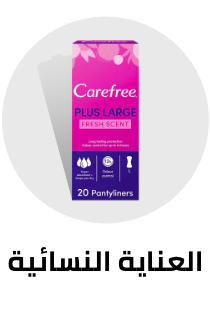 /beauty-and-health/beauty/personal-care-16343/feminine-care?sort[by]=popularity&sort[dir]=desc