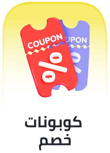 /shop-all-coupons-nbd