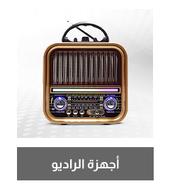/electronics-and-mobiles/home-audio/radios-and-boomboxes/