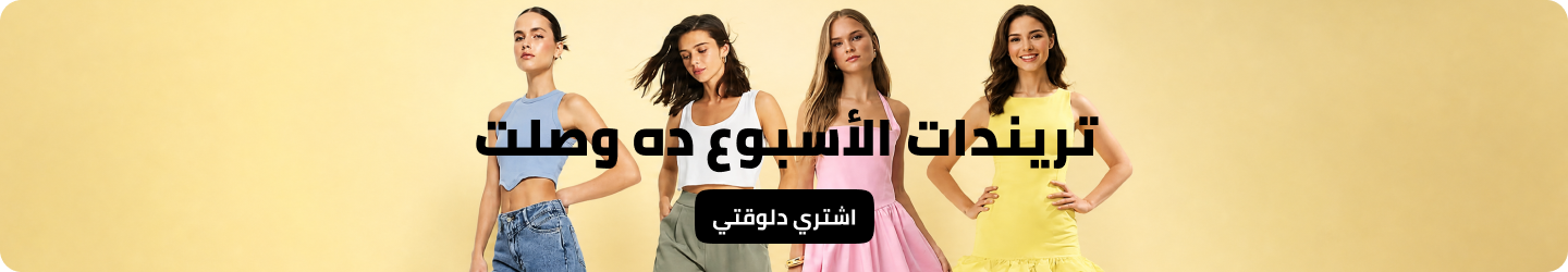 /fashion/women-31229/eg-aug26-fashion-new-arrivals/?isCarouselView=false&limit=50&sort%5Bby%5D=new_arrivals&sort%5Bdir%5D=desc