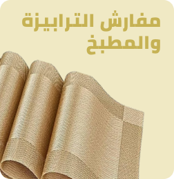 /home-and-kitchen/kitchen-and-dining/kitchen-and-table-linens?sort[by]=popularity&sort[dir]=desc&limit=50