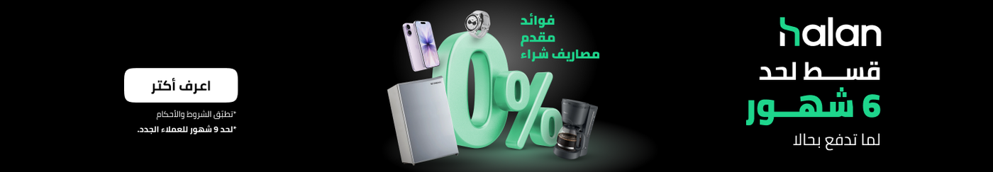 /halan-installments/