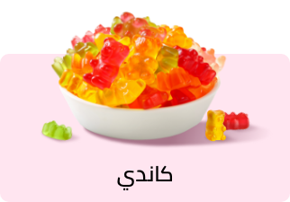 /grocery-store/candy-and-chocolate-16889?sort[by]=popularity&sort[dir]=desc&limit=50