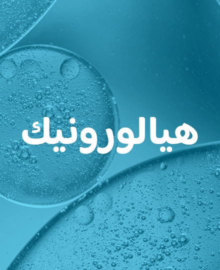 /eg-eva-hyaluronic/?sort[by]=popularity&sort[dir]=desc&limit=50