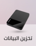 /electronics-and-mobiles/computers-and-accessories/computer-accessories/data-storage/