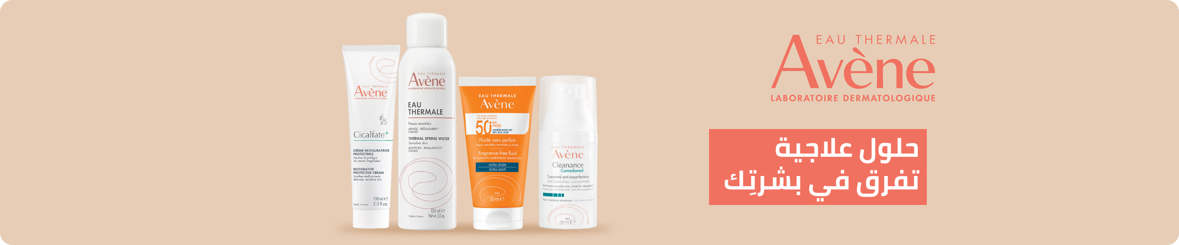 /eg-dec25-avene-store/