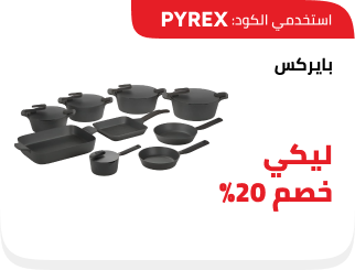 /eg-feb26-brs-home-pyrex
