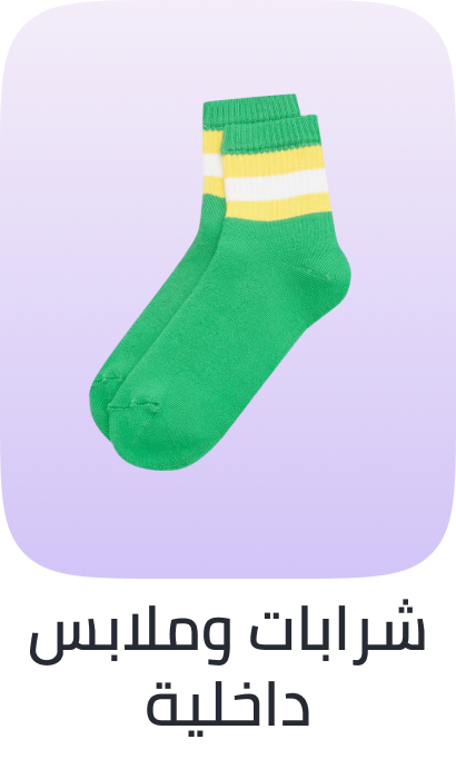 /eg-underwear-socks/