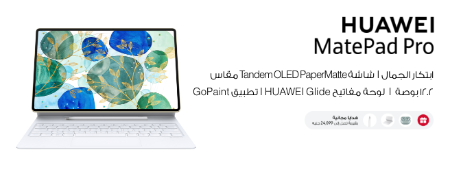 /eg-huawei-matepad-12-pro/?sort[by]=popularity&sort[dir]=desc&limit=50