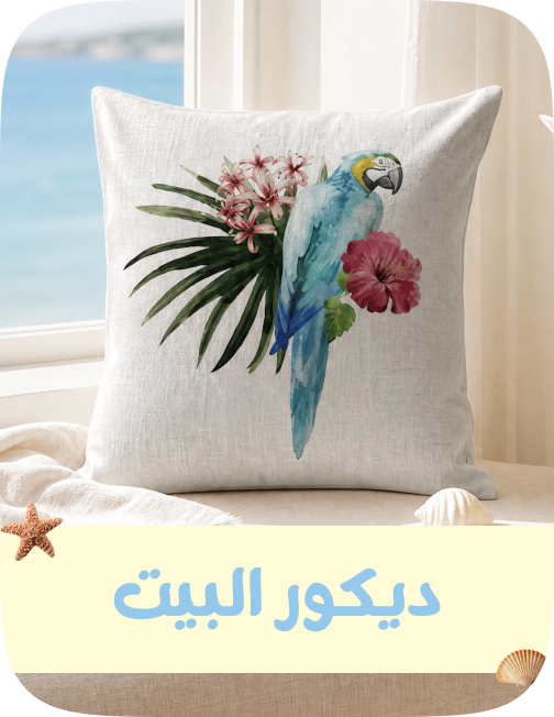 /home-and-kitchen/home-decor/