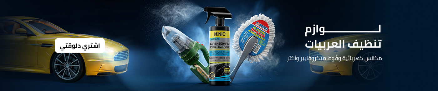 /automotive/car-care/