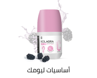 /beauty/personal-care-16343/deodorants-and-antiperspirants/eg-kolagra/?sort[by]=popularity&sort[dir]=desc&limit=50