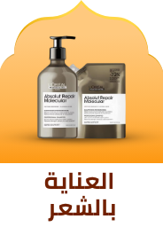 /beauty/hair-care/bundle-all/