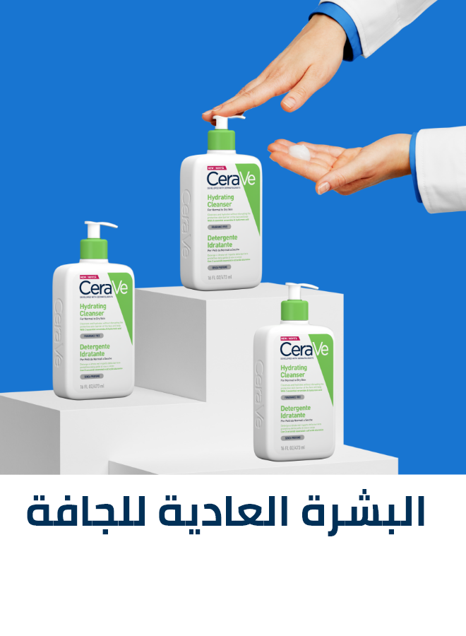 /eg-cerave-normal-to-dry/?sort[by]=popularity&sort[dir]=desc&limit=50