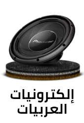 /automotive/car-and-vehicle-electronics?sort[by]=popularity&sort[dir]=desc&limit=50